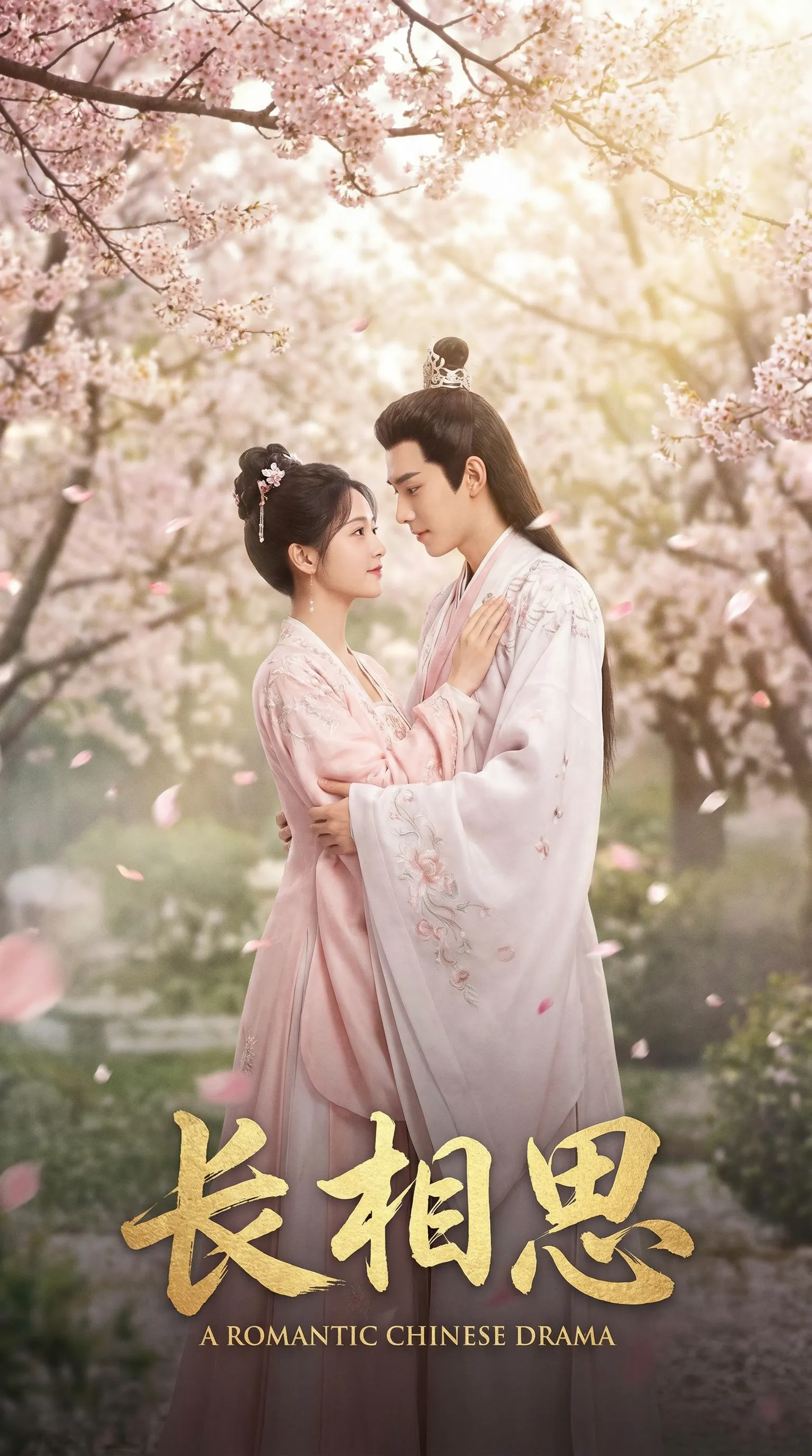 蘑菇视频古装爱情电影长相思